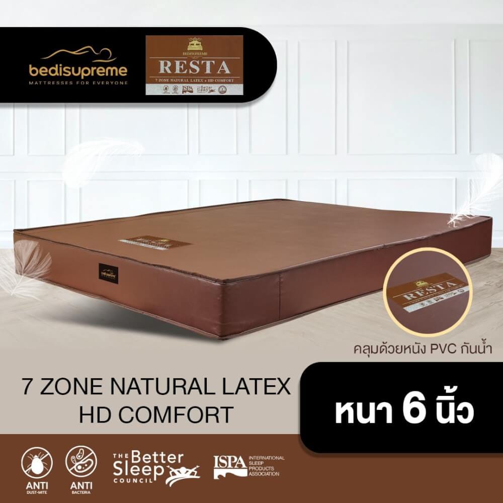 ที่นอน 3.5 ฟุต BEDISUPREME รุ่น RESTA หนา 6 นิ้ว หนังPVC สีน้ำตาล