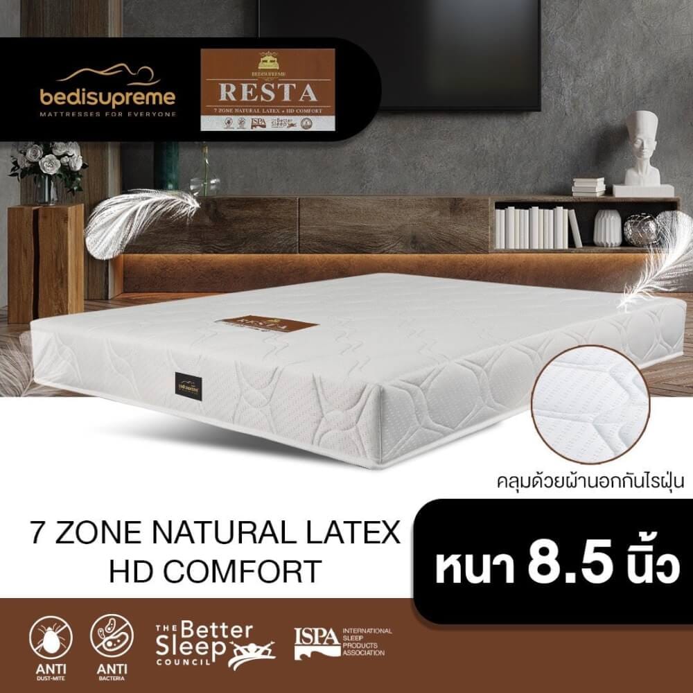 ที่นอน 3.5 ฟุต BEDISUPREME รุ่น RESTA หนา 8.5 นิ้ว หุ้มผ้าแจ๊คการ์ด