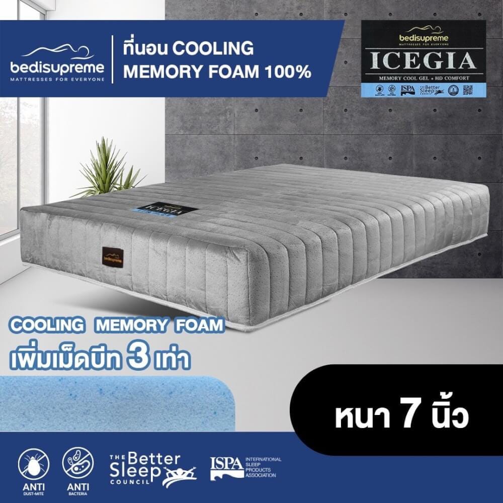 ที่นอน 6 ฟุต BEDISUPREME รุ่น ICEGIA หนา 7 นิ้ว หุ้มผ้า COTTON VELOUR