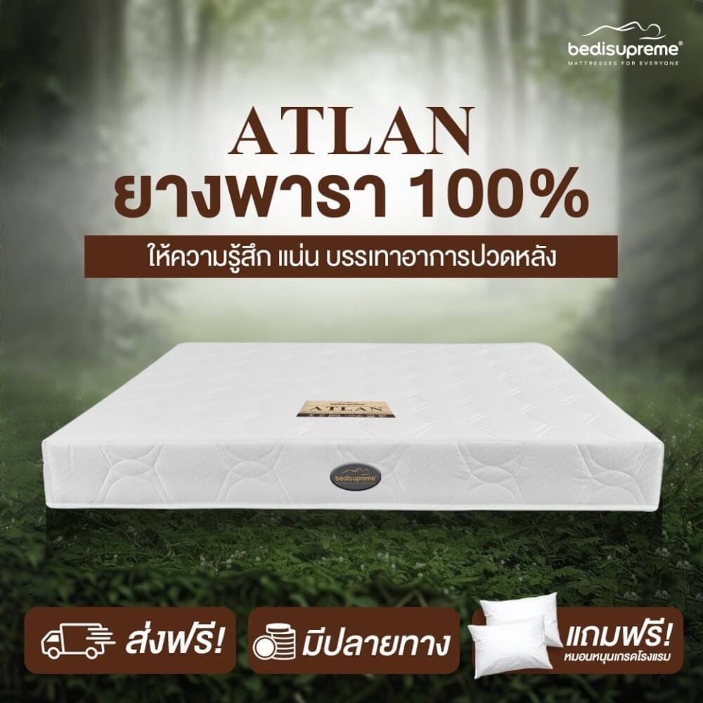 ที่นอน 3.5 ฟุต BEDISUPREME รุ่น ATLAN หนา 4.5 นิ้ว หุ้มผ้าแจ๊คการ์ด