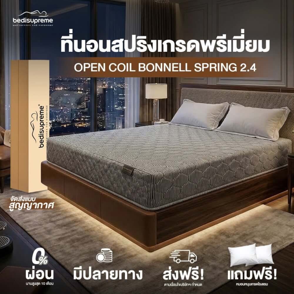 ที่นอนสปริง 3.5 ฟุต BEDISUPREME รุ่น HOTEL ELITE หุ้มผ้าริ้วเทา
