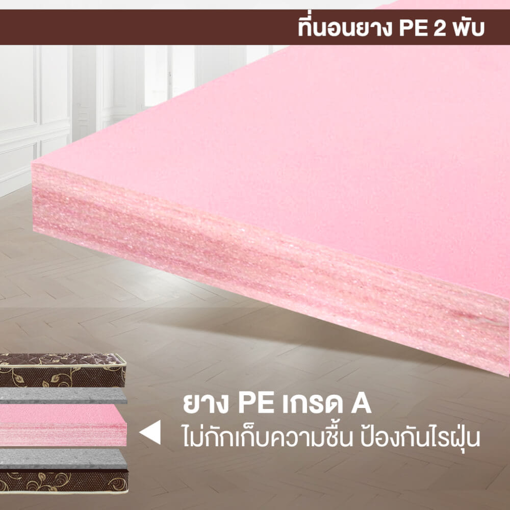 ที่นอนยางPE พับได้ 5 ฟุต BEDIUPREME สีน้ำตาล หนา 8 นิ้ว