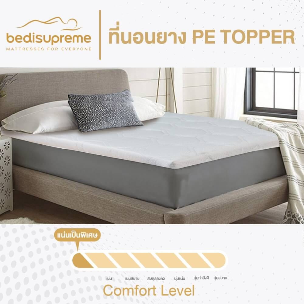 แผ่นรองนอนยาง PE 5 ฟุต BEDISUPREME หุ้มผ้าแจ็คการ์ด หนา 2 นิ้ว