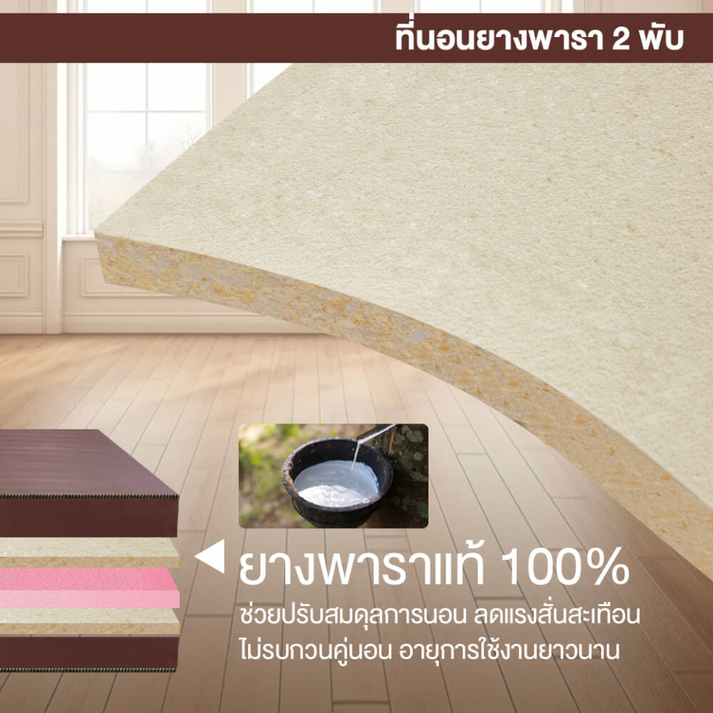 ที่นอนยางพารา พับได้ 3 ฟุต BEDIUPREME หุ้มหนังPVC หนา 6 นิ้ว