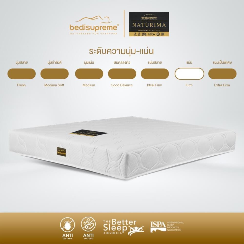 ที่นอนยางพาราแท้ BEDISUPREME ขนาด 3.5 ฟุต หุ้มผ้าแจ๊คการ์ด รุ่น NATURIMA หนา 8 นิ้ว