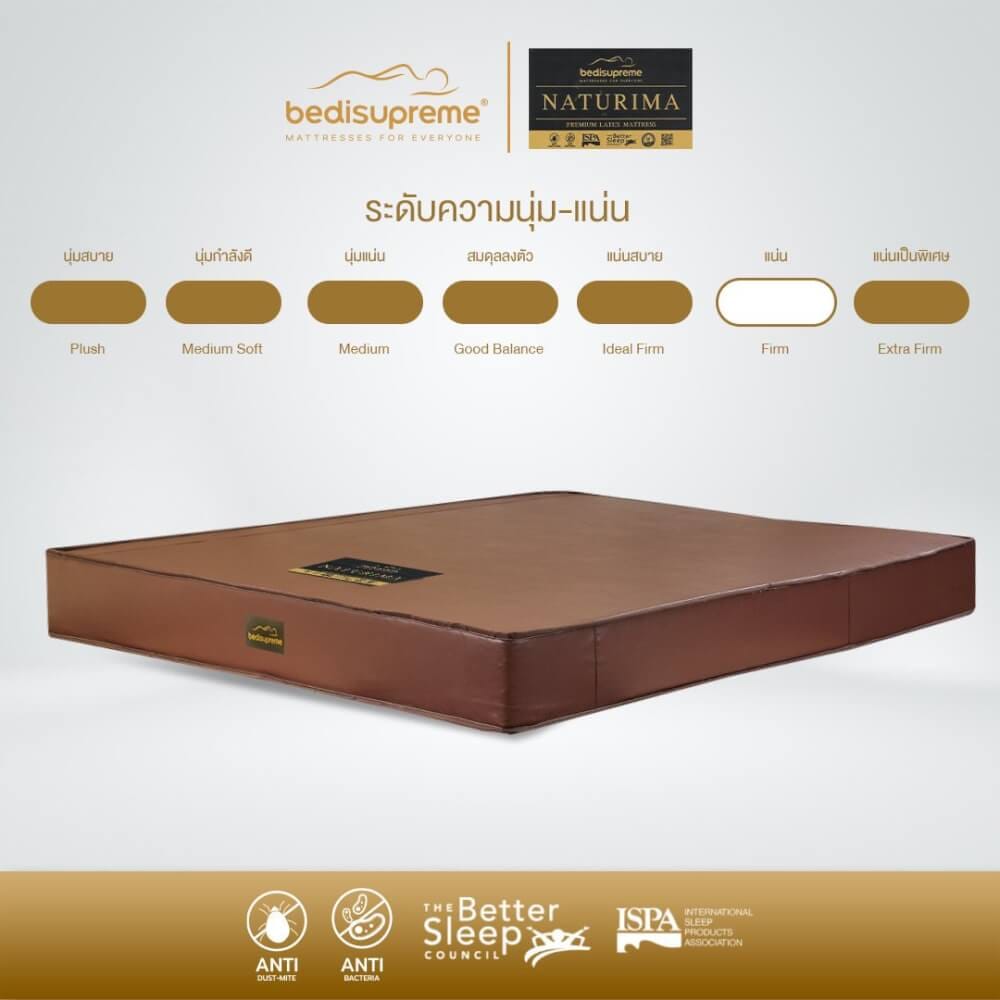 ที่นอนยางพาราแท้ BEDISUPREME ขนาด 3.5 ฟุต หุ้มหนังPVC รุ่น NATURIMA หนา 6 นิ้ว