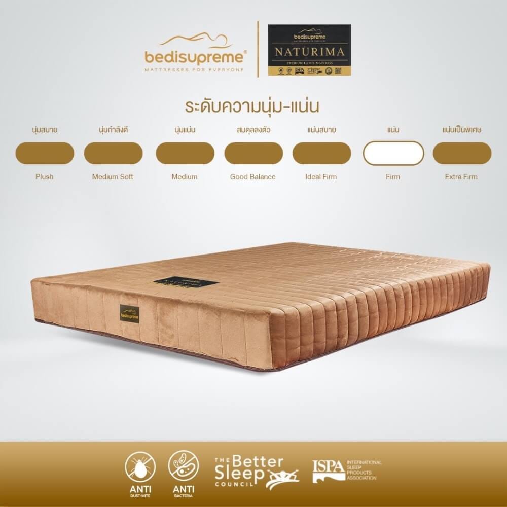 ที่นอนยางพาราแท้ BEDISUPREME ขนาด 6 ฟุต รุ่น NATURIMA หนา 8 นิ้ว_3