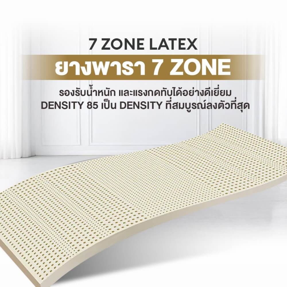 ที่นอนยางพารา 7ZONE 3.5 ฟุต BEDISUPREME รุ่น MAXTEX หนา 8 นิ้ว
