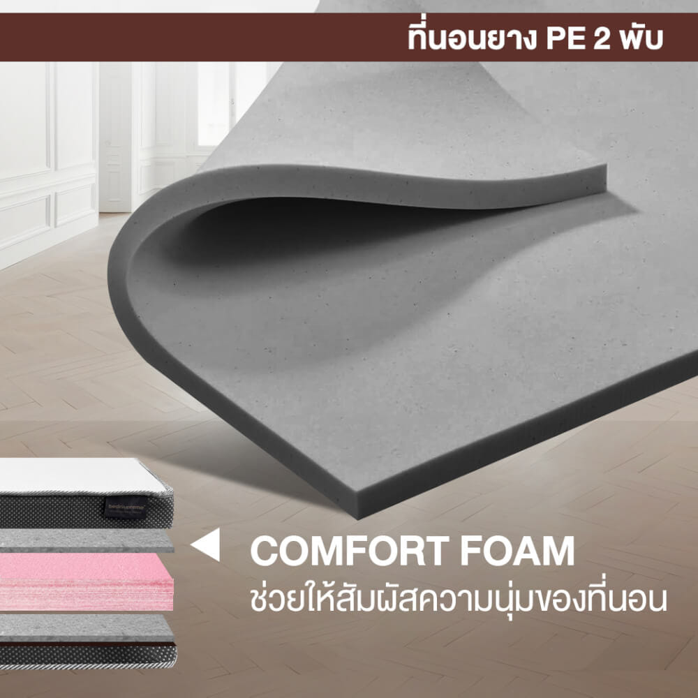 ที่นอนยางPE พับได้ 3.5 ฟุต BEDIUPREME สีขาว หนา 8 นิ้ว