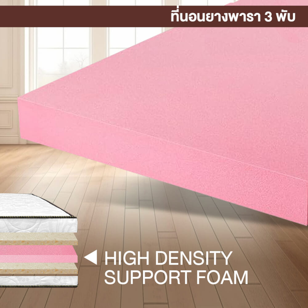 ที่นอนยางพาราแท้ 3 พับ 3.5 ฟุต BEDIUPREME หนา 4 นิ้ว