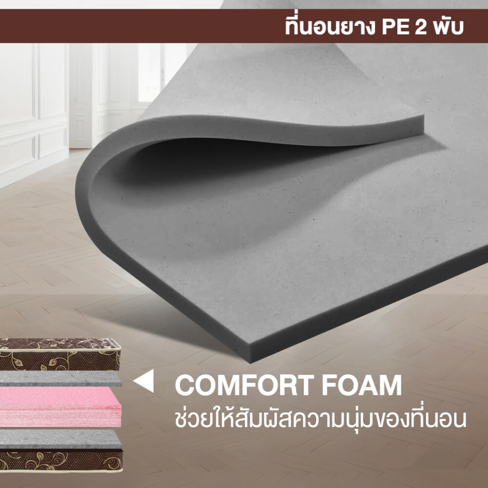 ที่นอนยางPE พับได้ 5 ฟุต BEDIUPREME สีน้ำตาล หนา 8 นิ้ว
