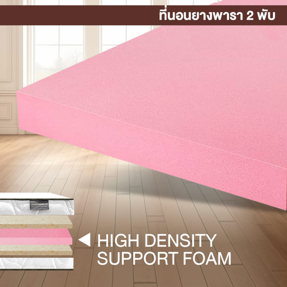 ที่นอนยางพารา พับได้ 3.5 ฟุต BEDIUPREME หนา 8 นิ้ว