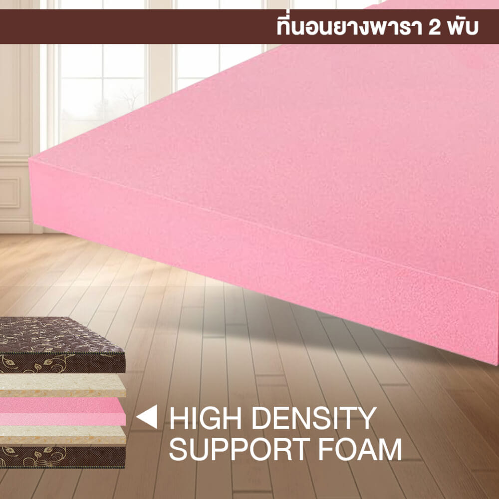 ที่นอนยางพารา พับได้ 6 ฟุต BEDIUPREME สีน้ำตาล หนา 8 นิ้ว