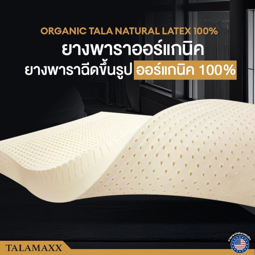 ที่นอนยางพาราอัลตร้าไฮบริด 6 ฟุต BEDISUPREME รุ่น TALAMAXX หนา 11 นิ้ว