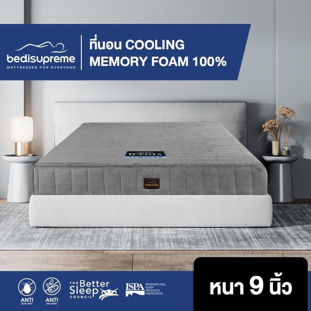 ที่นอน 6 ฟุต BEDISUPREME รุ่น ICEGIA หนา 7 นิ้ว หุ้มผ้า COTTON VELOUR