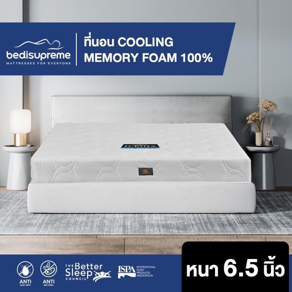 ที่นอน 3.5 ฟุต BEDISUPREME รุ่น ICEGIA หนา 6.5 นิ้ว