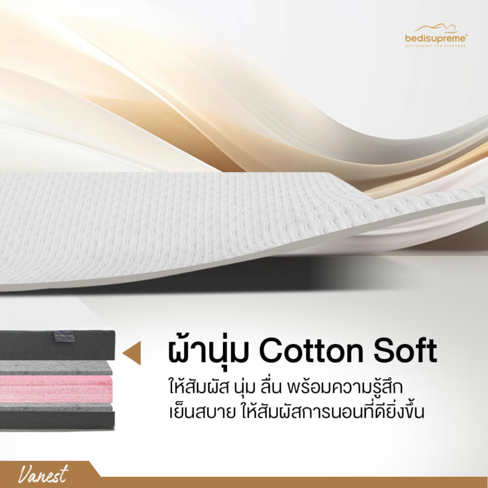 ที่นอนยางPE 3.5 ฟุต BEDIUPREME รุ่น VANEST สีขาว หนา 8 นิ้ว