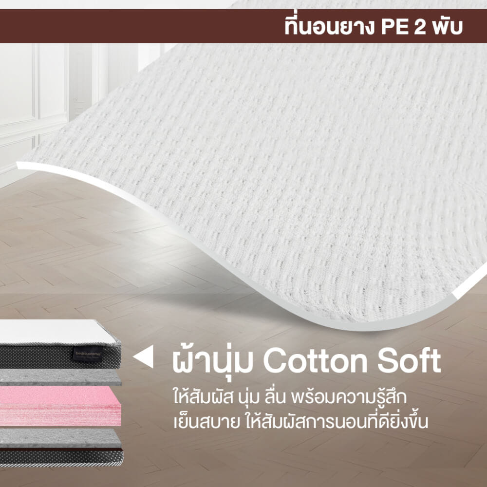 ที่นอนยางPE พับได้ 3 ฟุต BEDIUPREME สีขาว หนา 6 นิ้ว