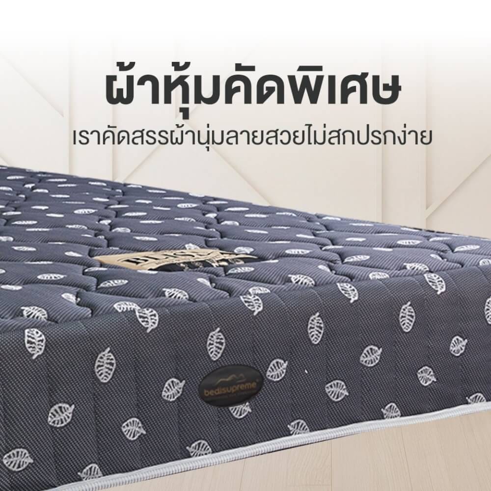 ที่นอน 5 ฟุต BEDISUPREME รุ่น BLISSIA