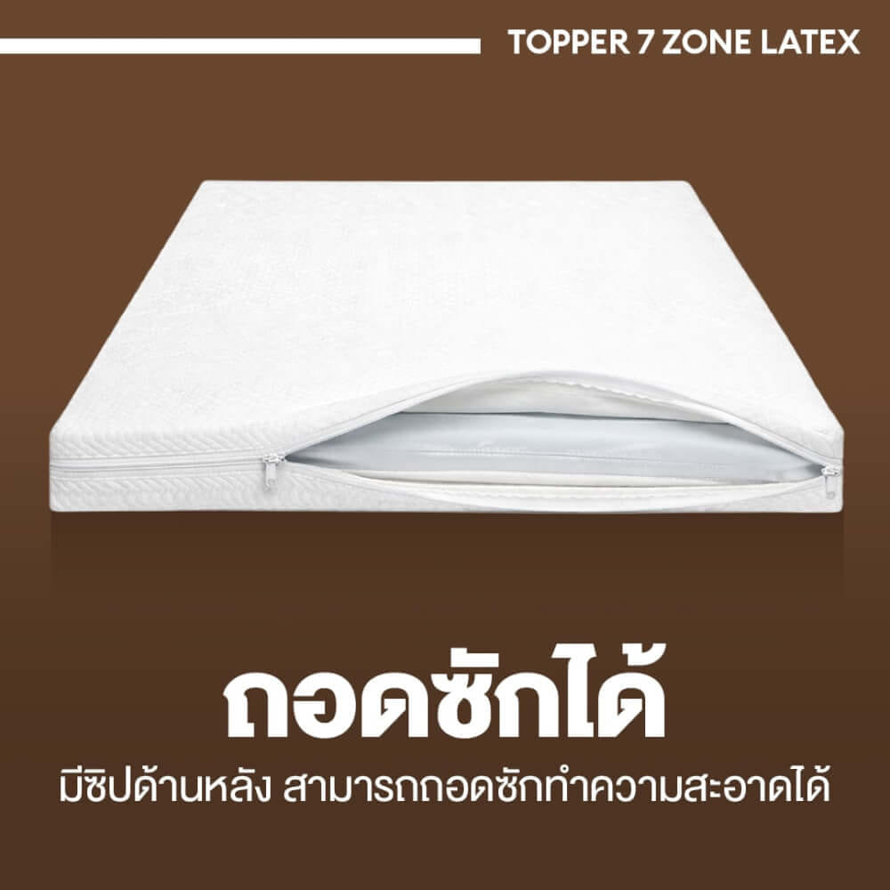 แผ่นรองนอนยางพารา 7ZONE 5 ฟุต BEDISUPREME หนา 2 นิ้ว หุ้มผ้า COOLING MAX