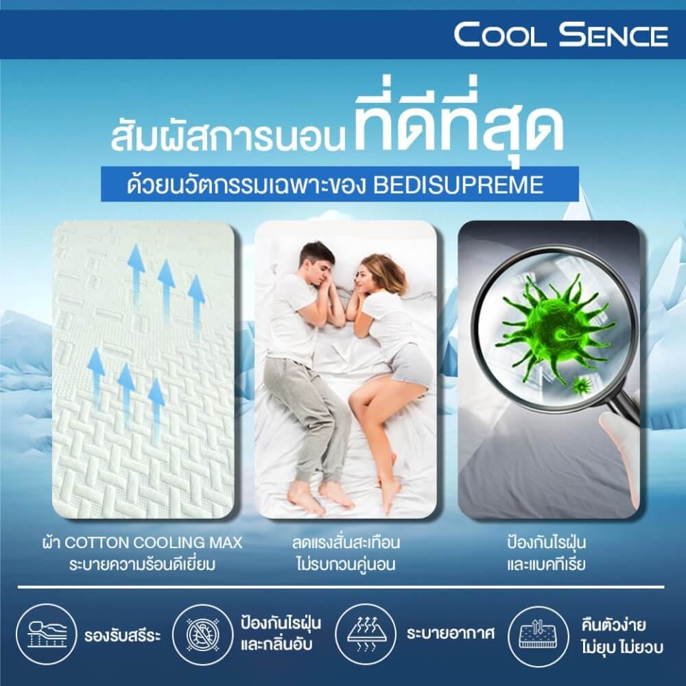 ที่นอน 3 พับ 3.5 ฟุต BEDISUPREME รุ่น COOL SENCE_6