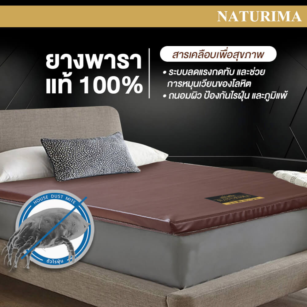 แผ่นรองนอน 6 ฟุต BEDISUPREME รุ่น NATURIMA หนา 4 นิ้ว หุ้มหนัง PVC_6