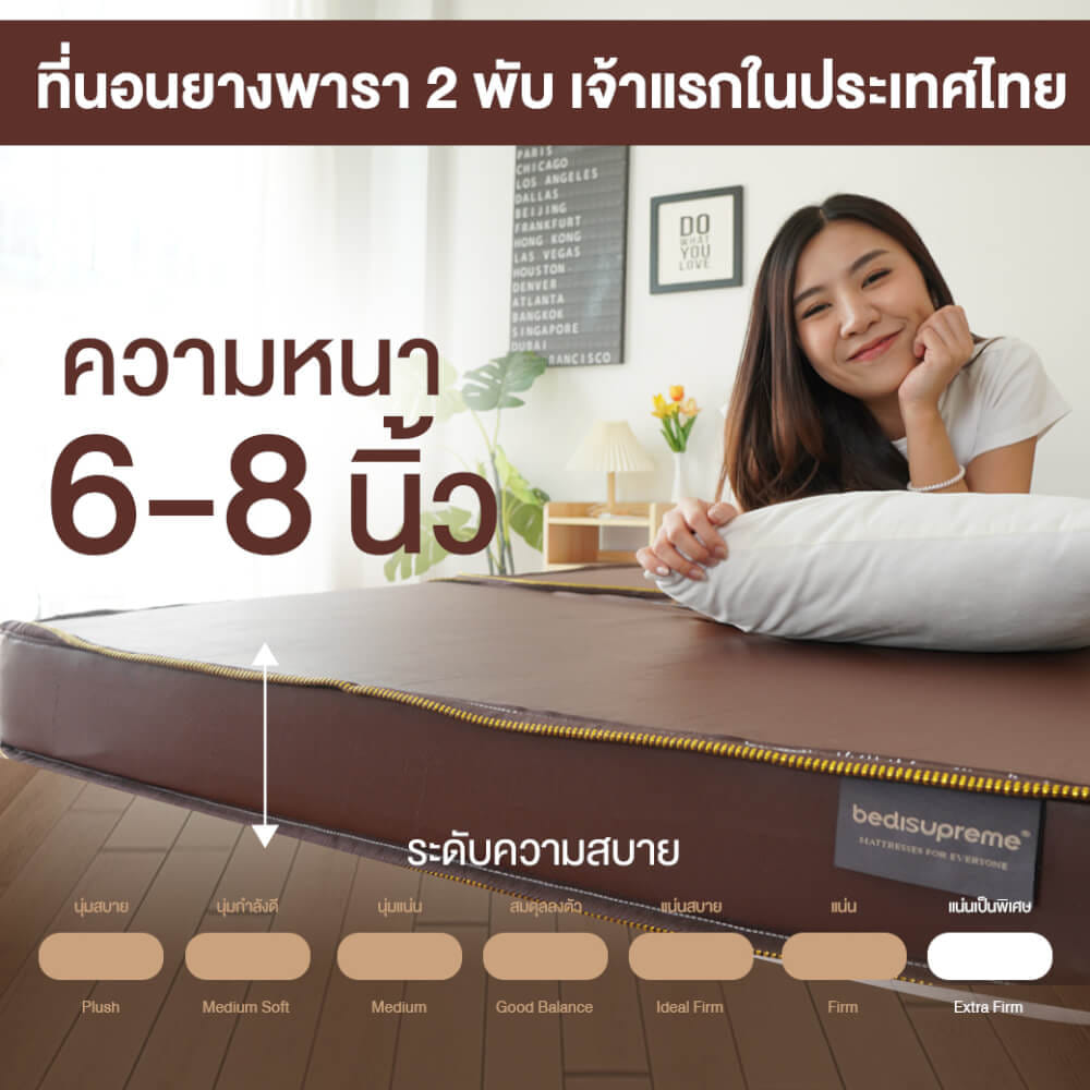 ที่นอนยางพารา พับได้ 3.5 ฟุต BEDIUPREME หุ้มหนังPVC หนา 6 นิ้ว