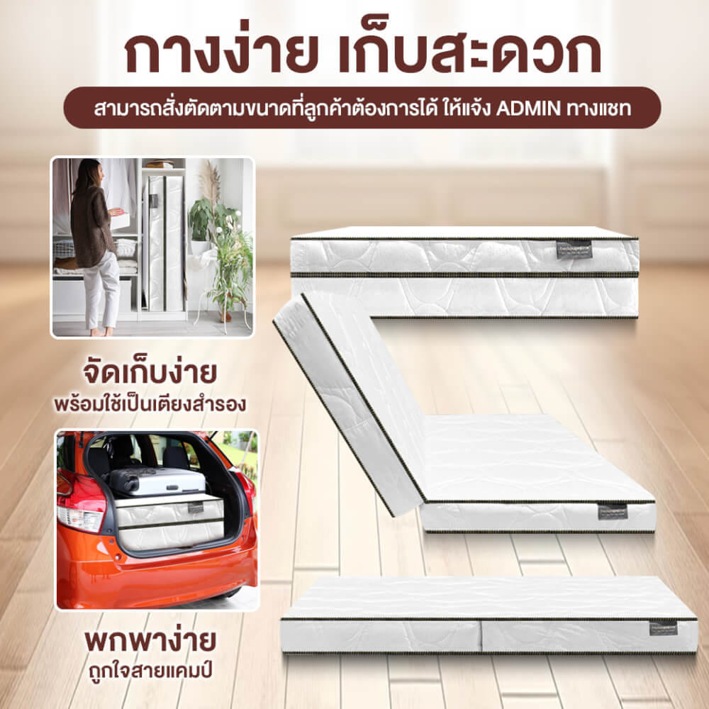 ที่นอนยางพารา พับได้ 3.5 ฟุต BEDIUPREME หนา 8 นิ้ว