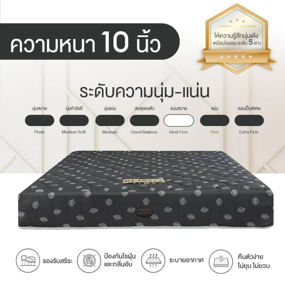 ที่นอน 5 ฟุต BEDISUPREME รุ่น BLISSIA