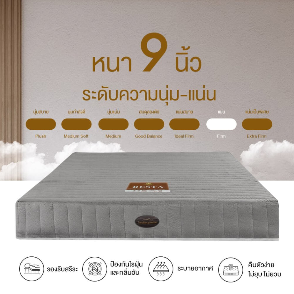 ที่นอน 6 ฟุต BEDISUPREME รุ่น RESTA หนา 9 นิ้ว หุ้มผ้า COTTON VELOUR