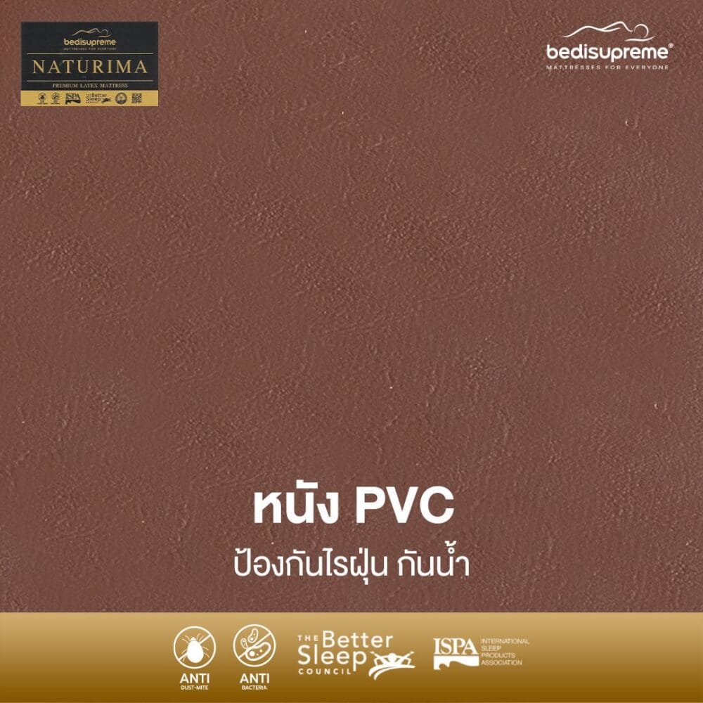 ที่นอนยางพาราแท้ BEDISUPREME ขนาด 3.5 ฟุต หุ้มหนังPVC รุ่น NATURIMA หนา 6 นิ้ว