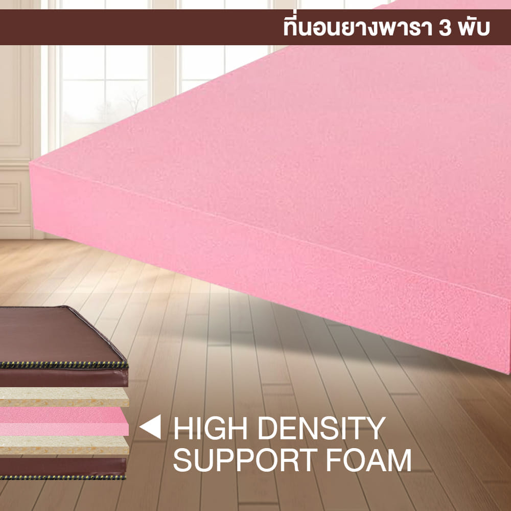ที่นอนยางพาราแท้ 3 พับ 6 ฟุต BEDIUPREME หุ้มหนังPVC หนา 4 นิ้ว