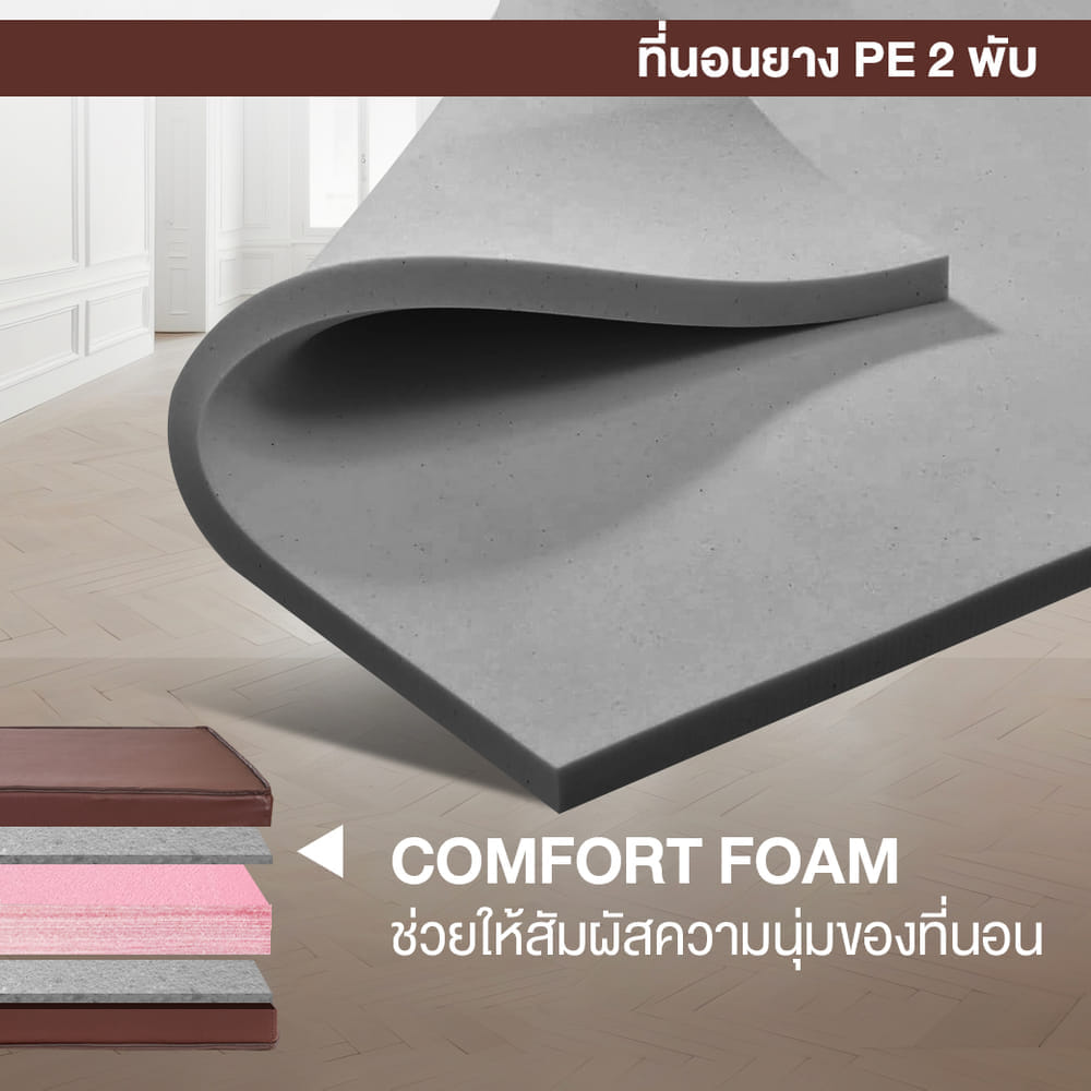 ที่นอนยางPE พับได้ 6 ฟุต BEDISUPREME หุ้มหนังPVC หนา 6 นิ้ว