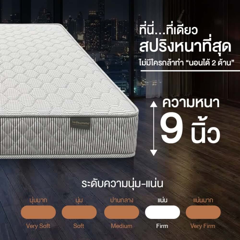 ที่นอนสปริง 3 ฟุต BEDISUPREME รุ่น HOTEL DELUXE หุ้มผ้าริ้วเทา