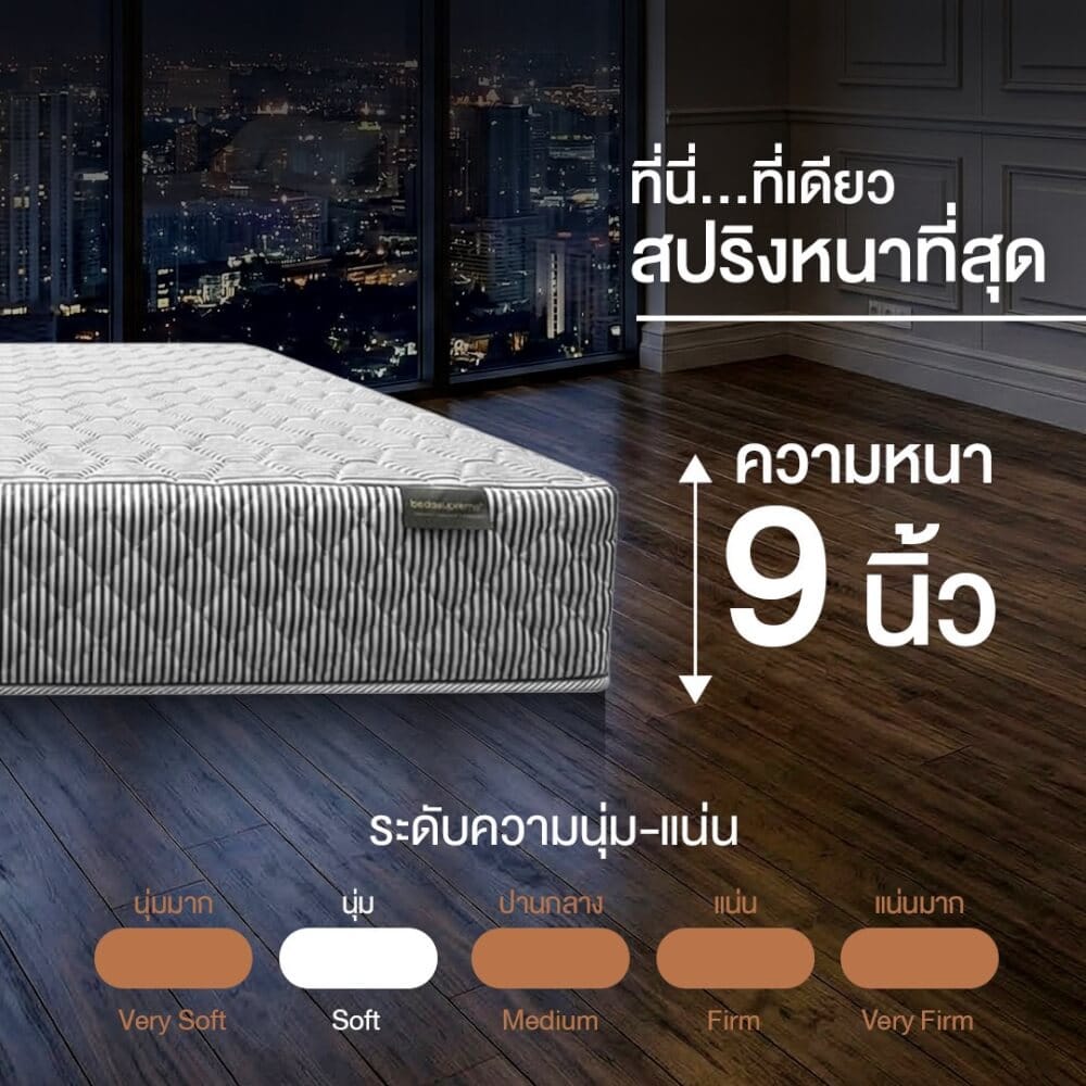 ที่นอนสปริง 3.5 ฟุต BEDISUPREME รุ่น HOTEL ELITE หุ้มผ้าริ้วเทา