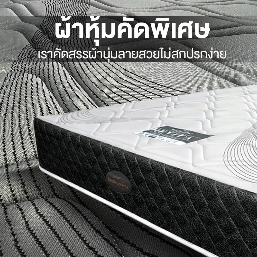 ที่นอน 6 ฟุต BEDISUPREME รุ่น REVITA