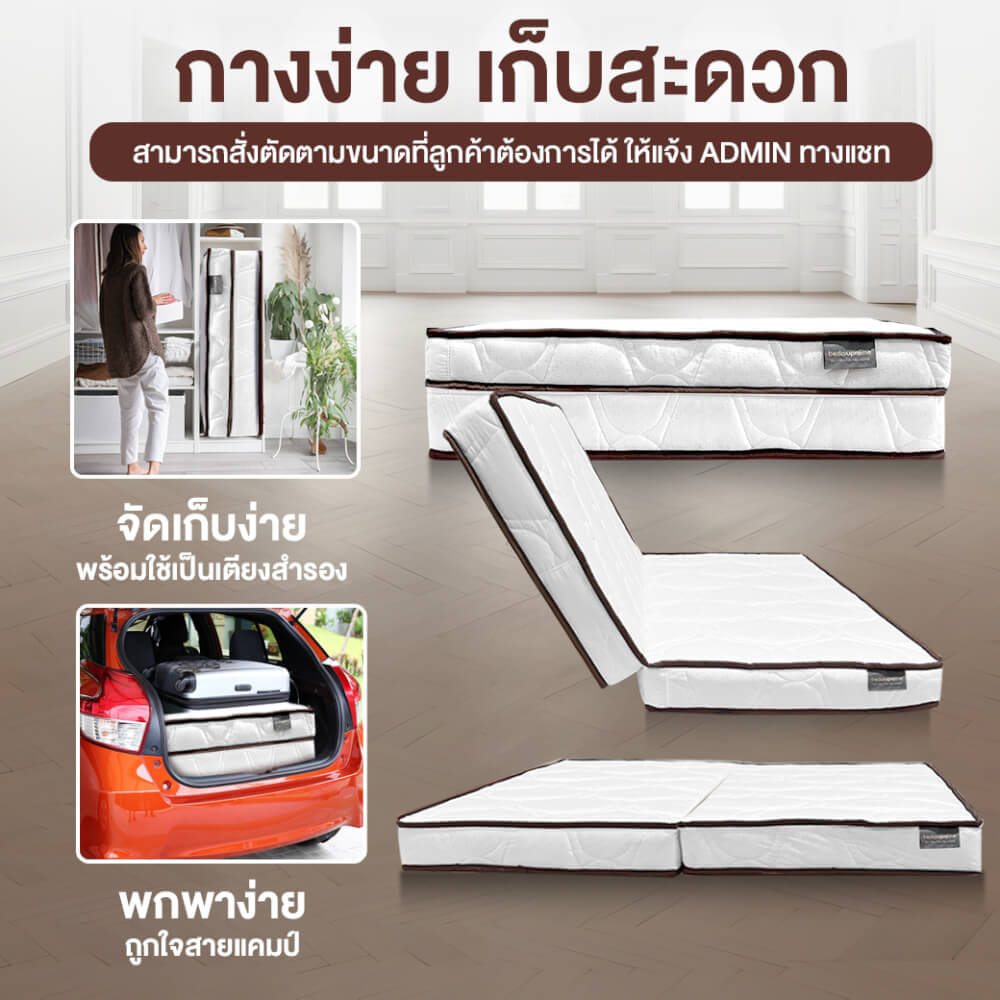 ที่นอนยางPE พับได้ 3 ฟุต BEDIUPREME สีขาว หนา 6 นิ้ว