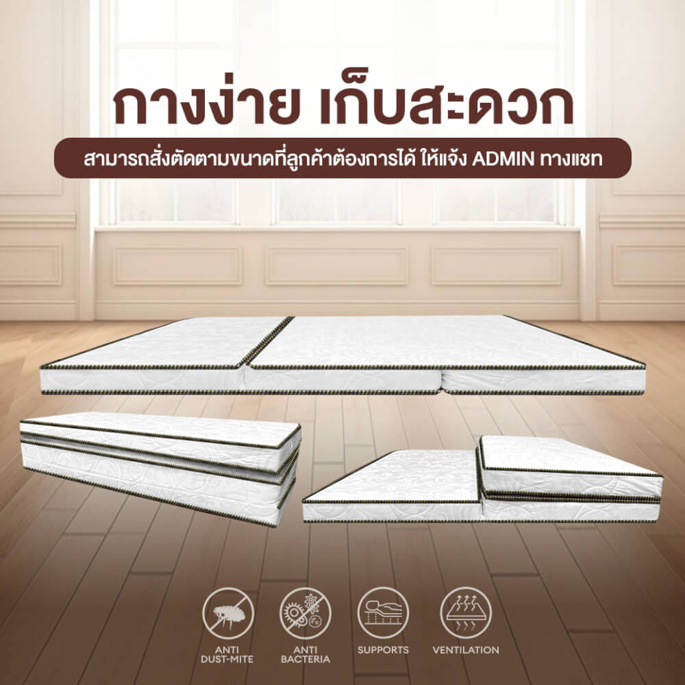 ที่นอนยางพาราแท้ 3 พับ 3 ฟุต BEDIUPREME หนา 2 นิ้ว