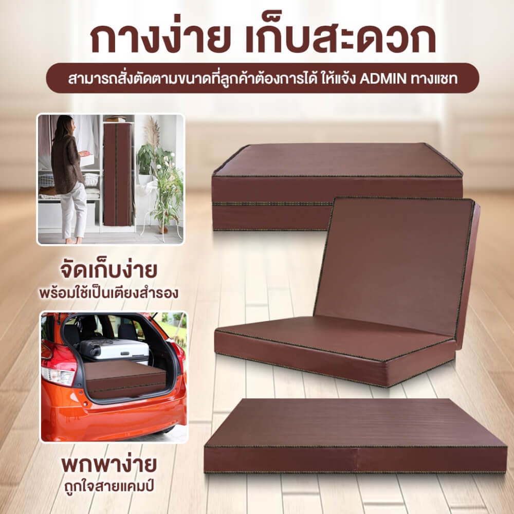 ที่นอนยางพารา พับได้ 3.5 ฟุต BEDIUPREME หุ้มหนังPVC หนา 6 นิ้ว