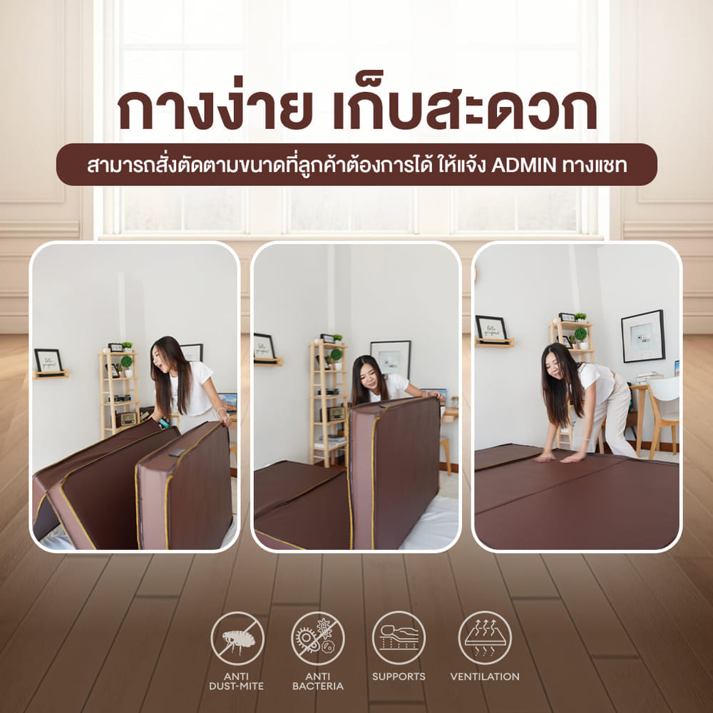 ที่นอนยางพาราแท้ 3 พับ 3 ฟุต BEDIUPREME หุ้มหนังPVC หนา 2 นิ้ว