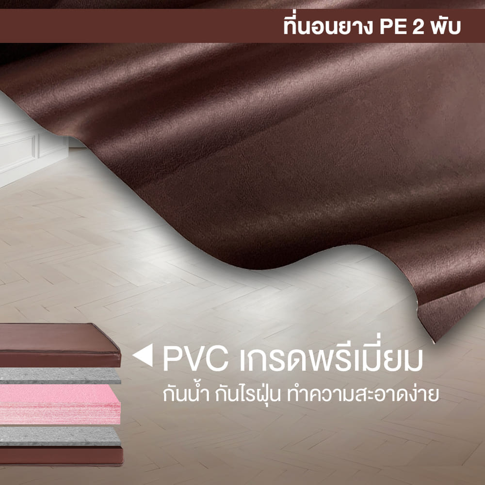 ที่นอนยางPE พับได้ 6 ฟุต BEDISUPREME หุ้มหนังPVC หนา 6 นิ้ว