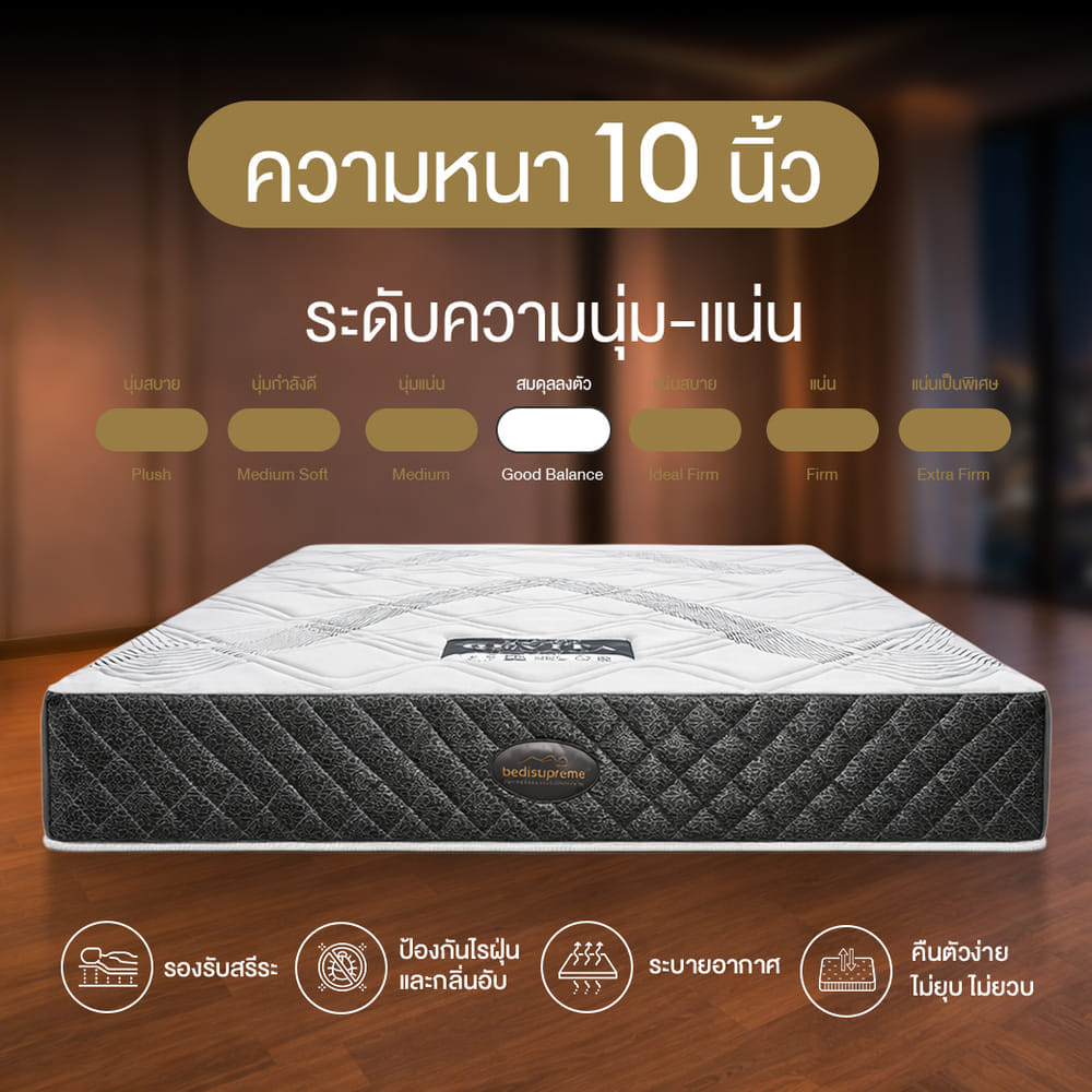 ที่นอน 6 ฟุต BEDISUPREME รุ่น REVITA