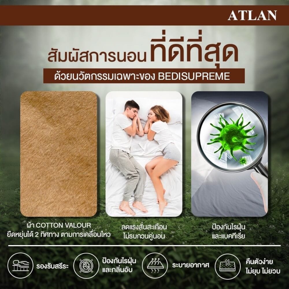 ที่นอน 5 ฟุต BEDISUPREME รุ่น ATLAN หนา 7 นิ้ว_8