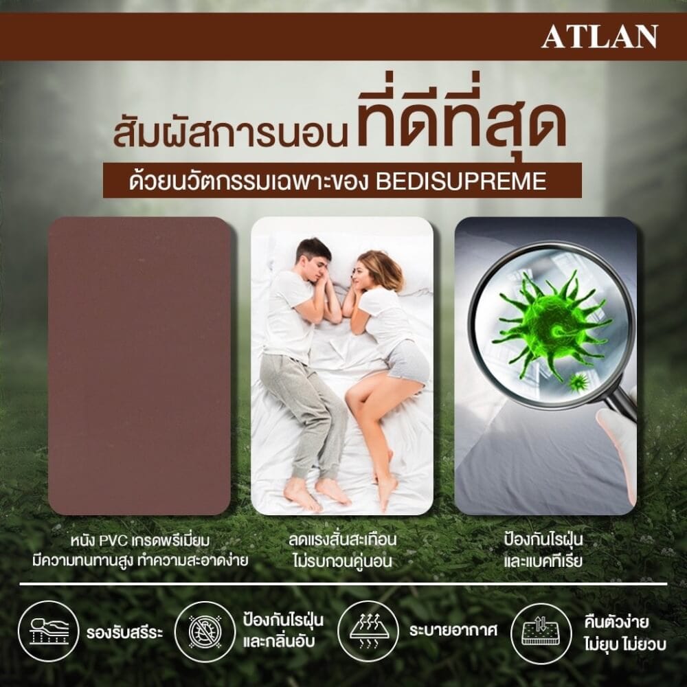 ที่นอน 3.5 ฟุต BEDISUPREME รุ่น ATLAN หนา 6 นิ้ว หนังPVC สีน้ำตาล