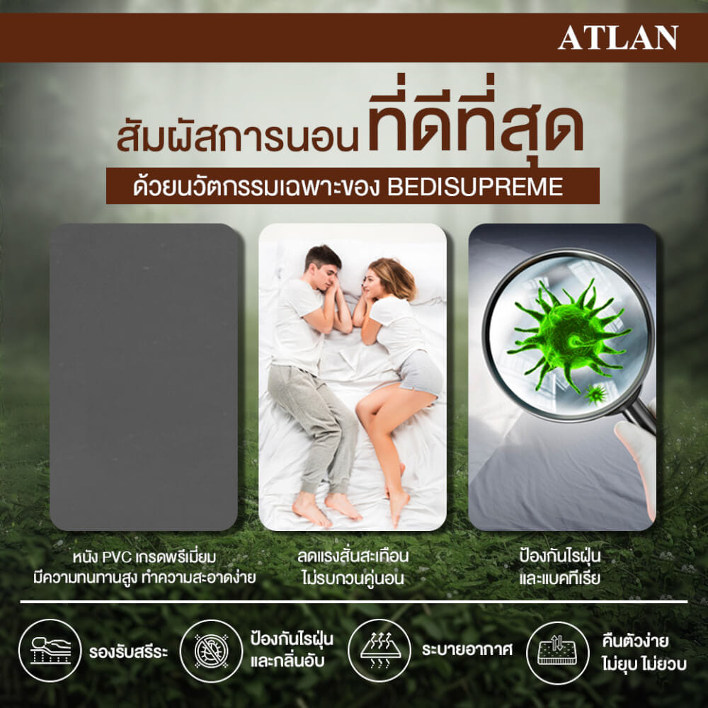ที่นอน 3.5 ฟุต BEDISUPREME รุ่น ATLAN หนา 6 นิ้ว หนังPVC สีเทา