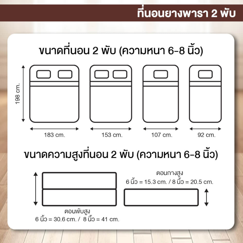ที่นอนยางพารา พับได้ 3.5 ฟุต BEDIUPREME หนา 8 นิ้ว