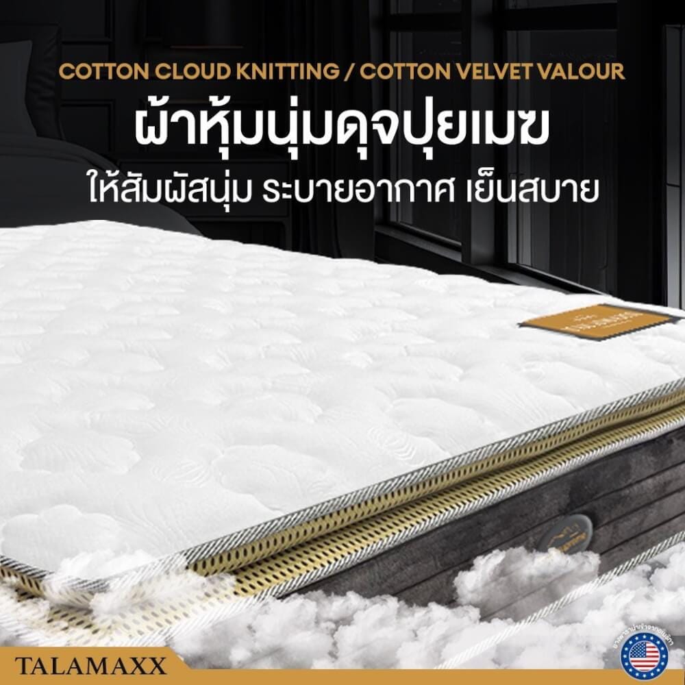 ที่นอนยางพาราอัลตร้าไฮบริด 6 ฟุต BEDISUPREME รุ่น TALAMAXX หนา 11 นิ้ว