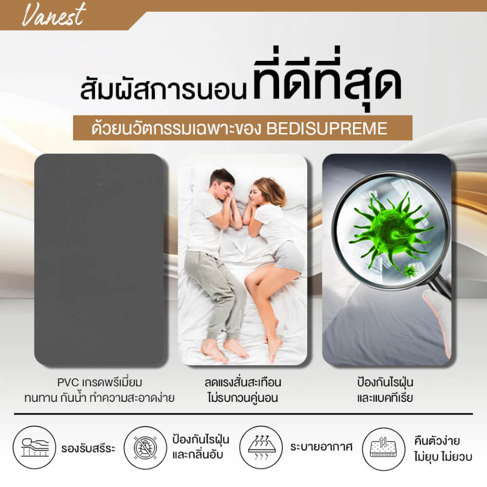 ที่นอนยางPE 3 ฟุต BEDIUPREME หุ้มหนังPVC สีเทา รุ่น VANEST หนา 6 นิ้ว