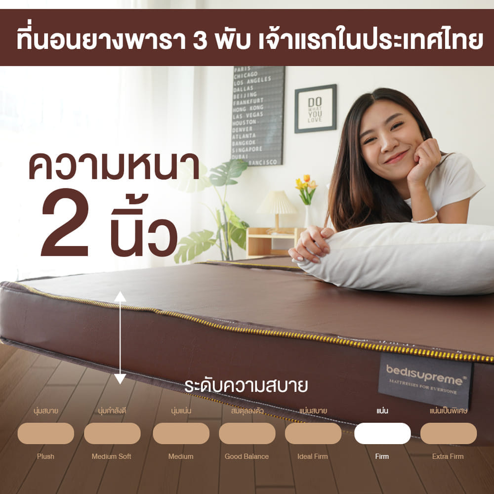 ที่นอนยางพาราแท้ 3 พับ 6 ฟุต BEDIUPREME หุ้มหนังPVC หนา 2 นิ้ว