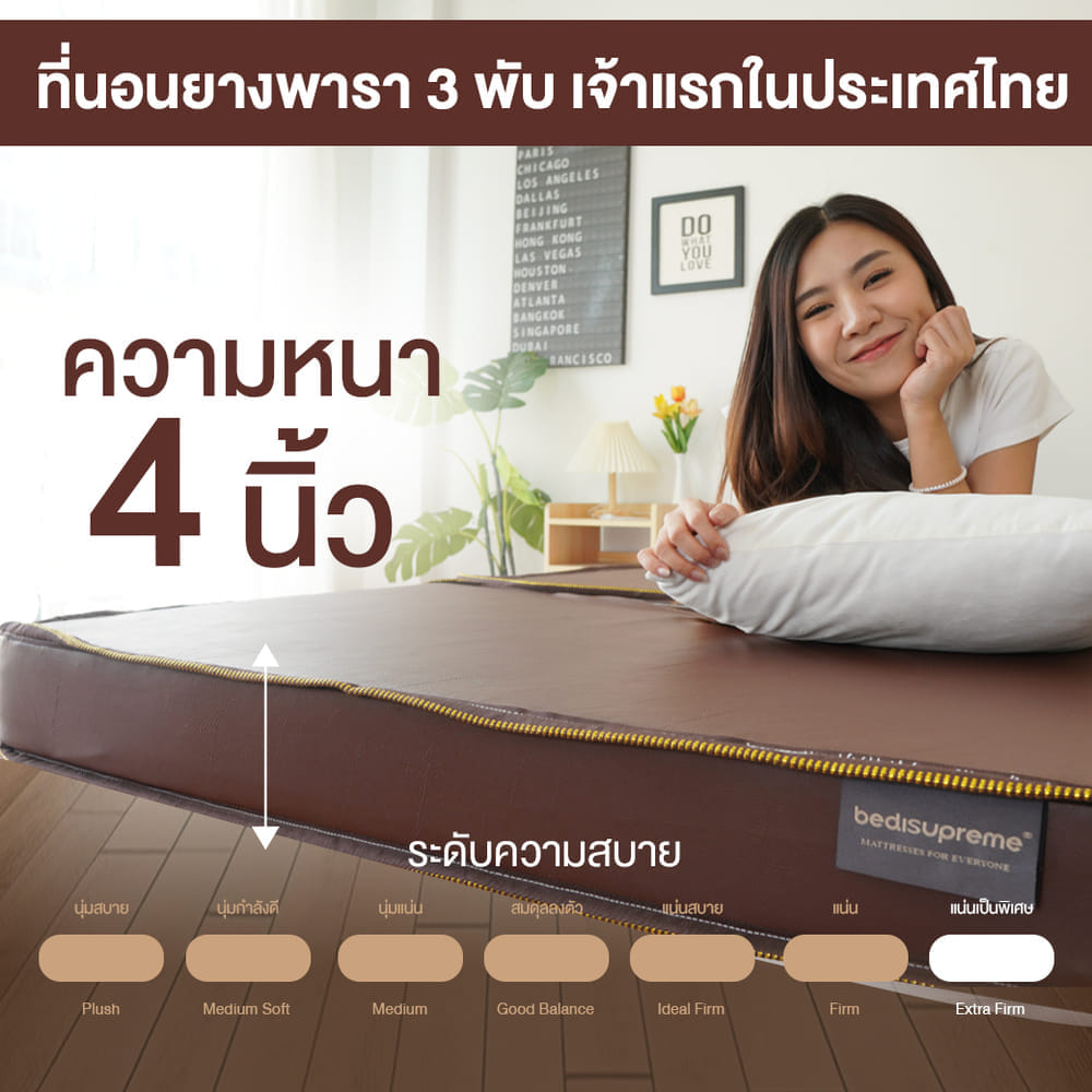 ที่นอนยางพาราแท้ 3 พับ 3 ฟุต BEDIUPREME หุ้มหนังPVC หนา 4 นิ้ว